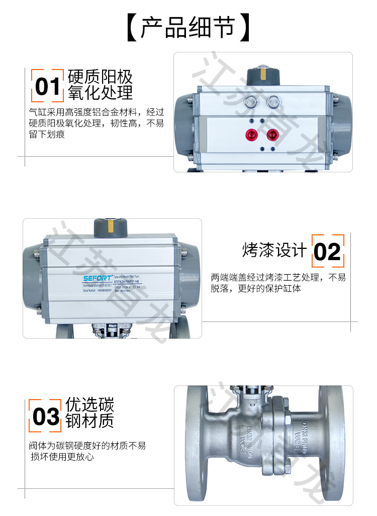 【SEFORT】氣動碳鋼法蘭球閥 【SEFORT】氣動碳鋼法蘭球閥