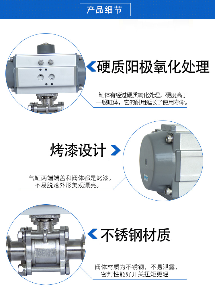 【SEFORT】氣動(dòng)卡箍球閥 【SEFORT】氣動(dòng)卡箍球閥