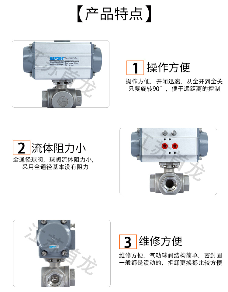 【SEFORT】氣動三通絲口/螺紋球閥 【SEFORT】氣動三通絲口/螺紋球閥