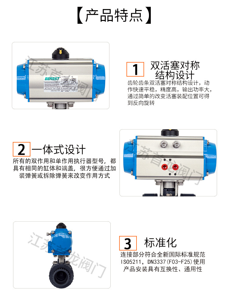 【BERSST】氣動(dòng)UPVC球閥帶限位開關(guān)電磁閥