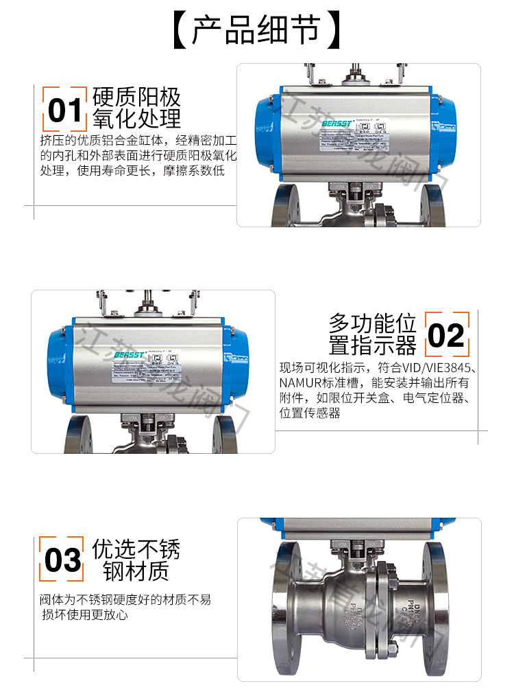 【BERSST】氣動(dòng)法蘭球閥防爆 【BERSST】氣動(dòng)法蘭球閥防爆
