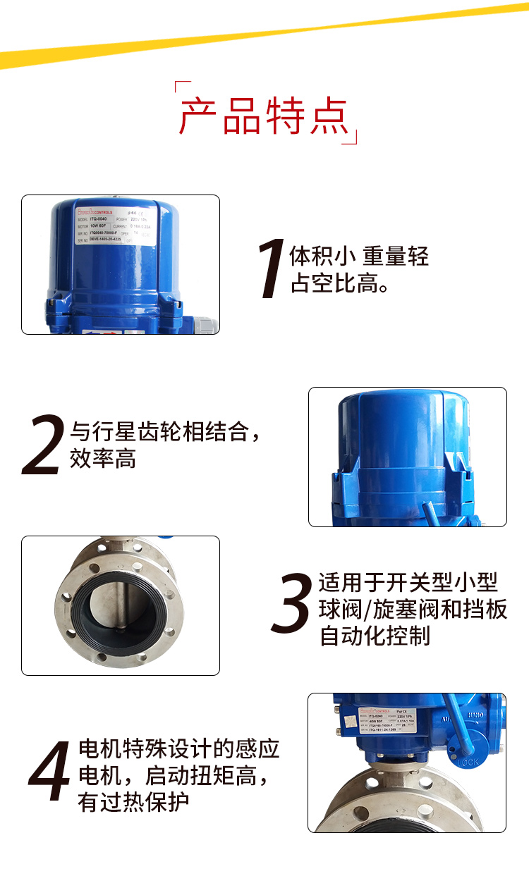 【i-Tork】電動法蘭蝶閥 【i-Tork】電動法蘭蝶閥