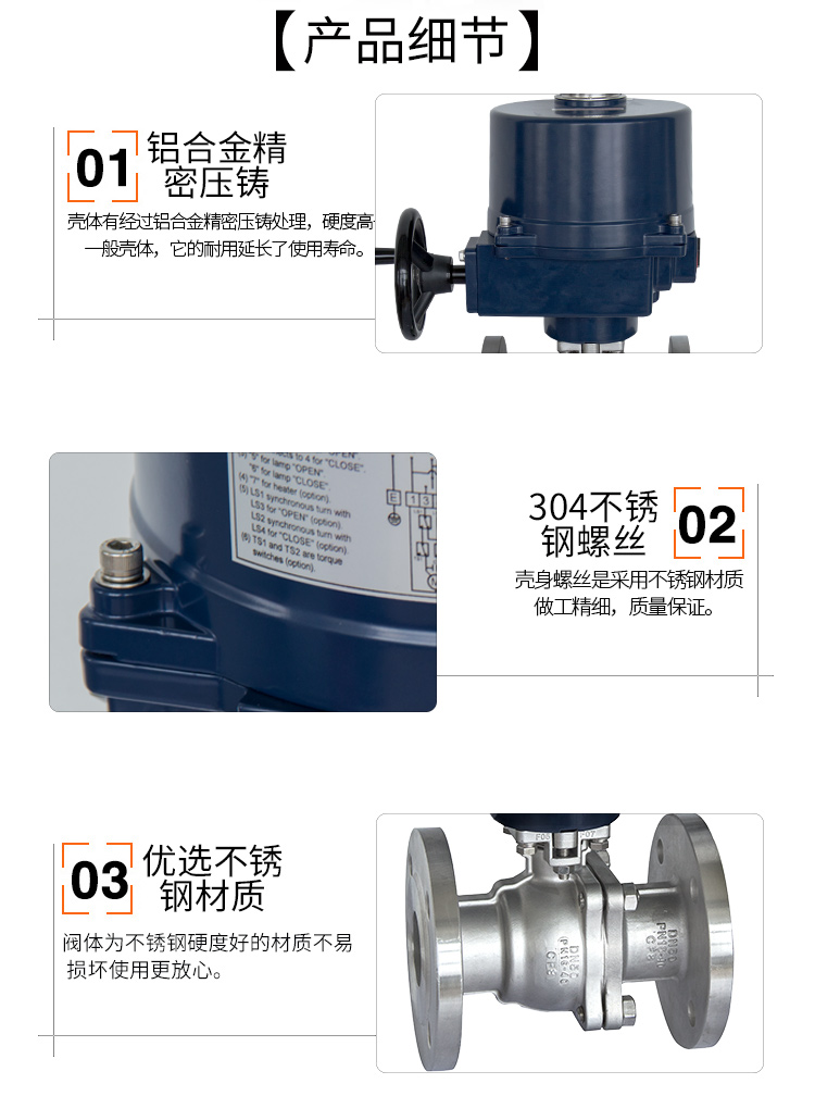 【SUNYEH】電動(dòng)法蘭不銹鋼球閥 【SUNYEH】電動(dòng)法蘭不銹鋼球閥