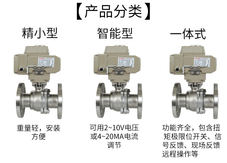 【VEAPON】電動(dòng)法蘭球閥/不銹鋼 【VEAPON】電動(dòng)法蘭球閥/不銹鋼