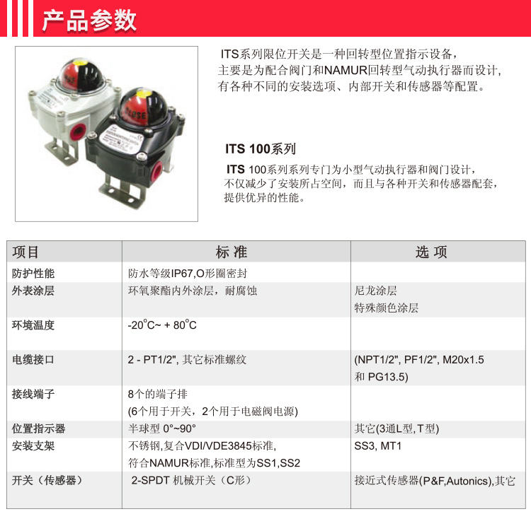 ITS-100限位開關(guān)_04.jpg