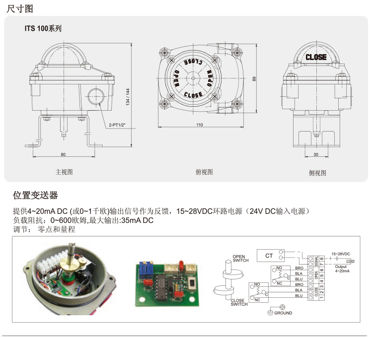 ITS-100限位開關(guān)_06.jpg