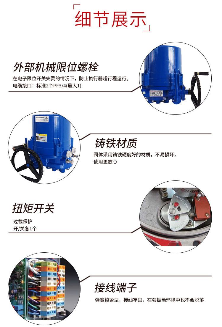 【i-Tork】電動執(zhí)行器 【i-Tork】電動執(zhí)行器