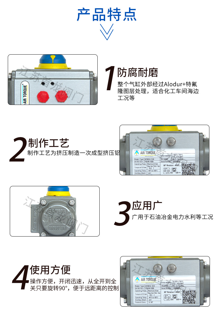 【AIRTORQUE】AT氣動(dòng)執(zhí)行器 【AIRTORQUE】AT氣動(dòng)執(zhí)行器