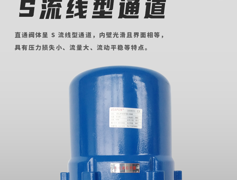 VP電動單座調(diào)節(jié)閥-首龍_08.jpg